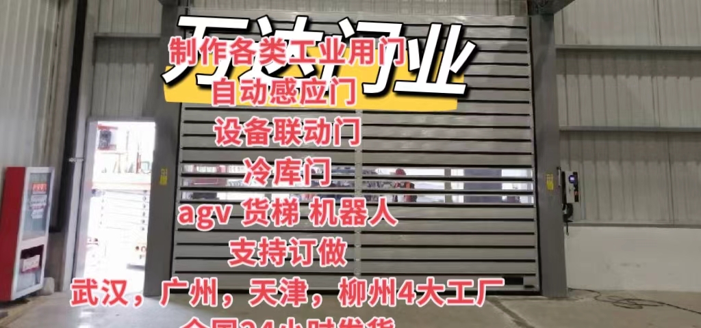 翁源防爆电动卷帘门（镀锌）